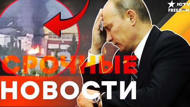Жуткие взрывы в россии атака по ключевому заводу! бомбануло знатно | главные итоги 21.05 Жуткие взрывы в россии атака по ключевому заводу! бомбануло знатно | главные итоги 21.05