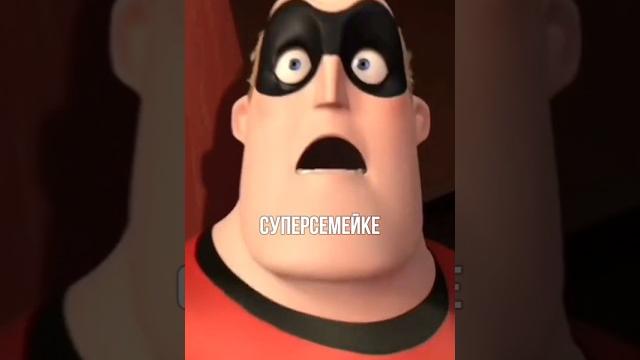 Милая теория в «суперсемейке» #суперсемейка Милая теория в «суперсемейке» #суперсемейка