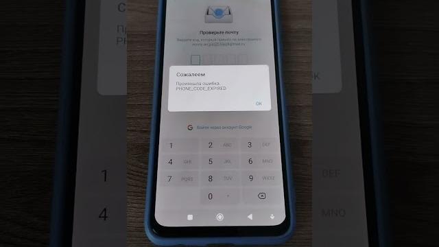 Phone code expired пишет в телеграм Phone code expired пишет в телеграм