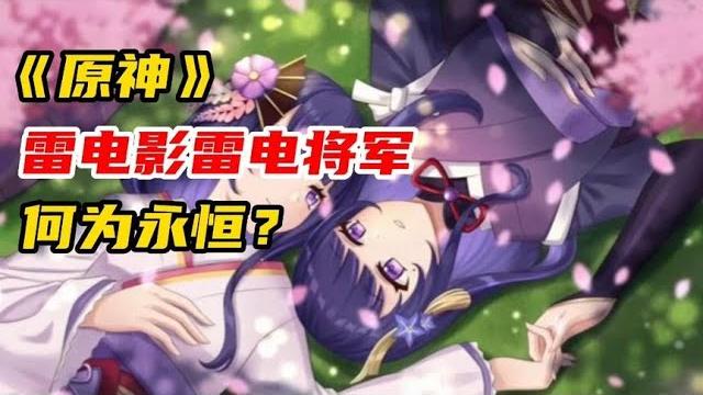雷电将军的这些大瓜,不会只有八重神子才知道吧???#原 神 ニィロウ #原 神 ティナリ 雷电将军的这些大瓜,不会只有八重神子才知道吧???#原 神 ニィロウ #原 神 ティナリ