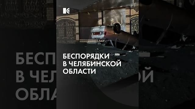 В коркино беспорядки после убийства таксистки В коркино беспорядки после убийства таксистки