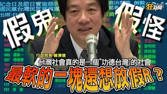 【0512】卡提諾狂新聞 #466 世界首屈一指的勞奴國家️大罷免 大上班️ 【0512】卡提諾狂新聞 #466 世界首屈一指的勞奴國家️大罷免 大上班️