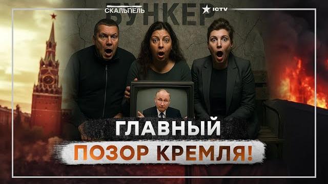 Дырявому пво рф — кранты! поражение путина уже близко? ад в студиях z-ников! | дайджест Дырявому пво рф — кранты! поражение путина уже близко? ад в студиях z-ников! | дайджест