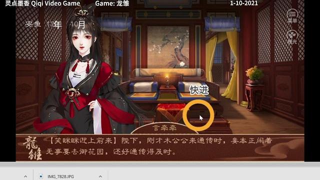 【灵点墨香游戏】《龙雏》18 【灵点墨香游戏】《龙雏》18