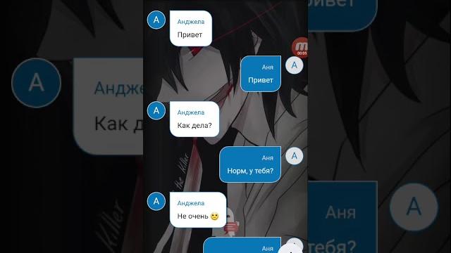 Переписка джефф убийца Переписка джефф убийца