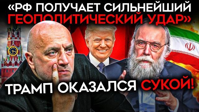 "это послание нам, россии". пропагандисты разочаровались в трампе из-за ударов по ирану "это послание нам, россии". пропагандисты разочаровались в трампе из-за ударов по ирану