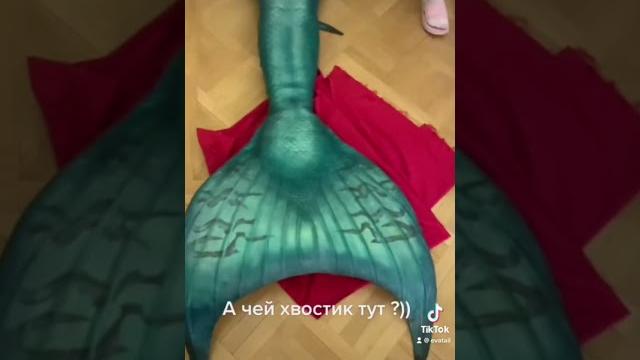 Наш хвостик русалки в клипе #mermaid #русалка Наш хвостик русалки в клипе #mermaid #русалка