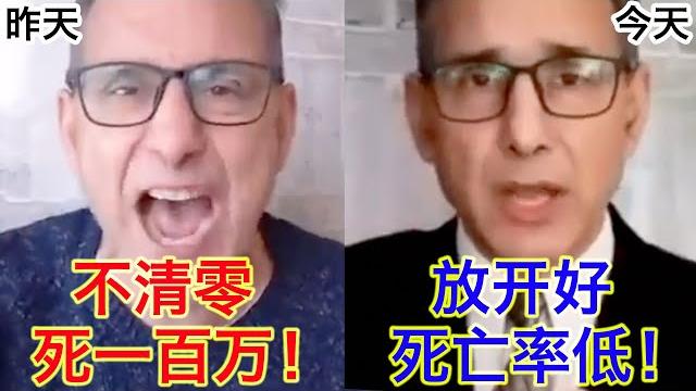 昨天大骂放开会死人,今天大赞放开很理性,洋五毛脸都不要了 昨天大骂放开会死人,今天大赞放开很理性,洋五毛脸都不要了