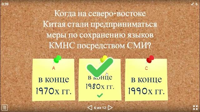 Эвенкийский язык. тест. журналистика Эвенкийский язык. тест. журналистика