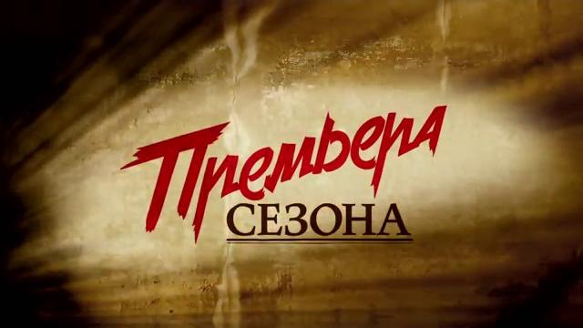 Шакал (1-8 серии из 8) / 2016 / (трейлер) Шакал (1-8 серии из 8) / 2016 / (трейлер)