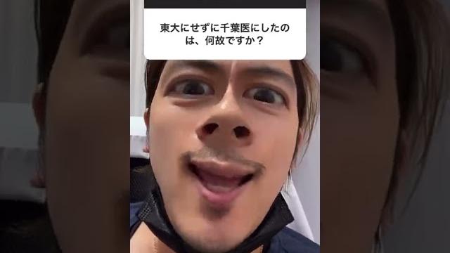 【ドラゴン細井へ質問】東大じゃなく千葉大行ったのは〇〇だからぁぁでーす#shorts #令和の虎 #タイガーファンディング #受験生版tigerfunding #マネーの虎 【ドラゴン細井へ質問】東大じゃなく千葉大行ったのは〇〇だからぁぁでーす#shorts #令和の虎 #タイガーファンディング #受験生版tigerfunding #マネーの虎