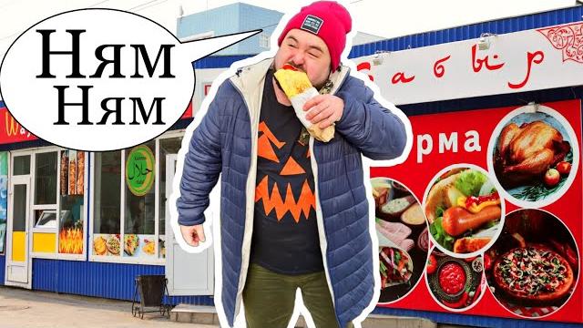 Короче говоря как бесплатно пообедать шаурмой #shorts Короче говоря как бесплатно пообедать шаурмой #shorts