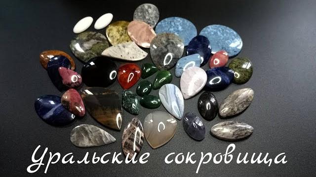 Кабошоны для новых украшений Кабошоны для новых украшений