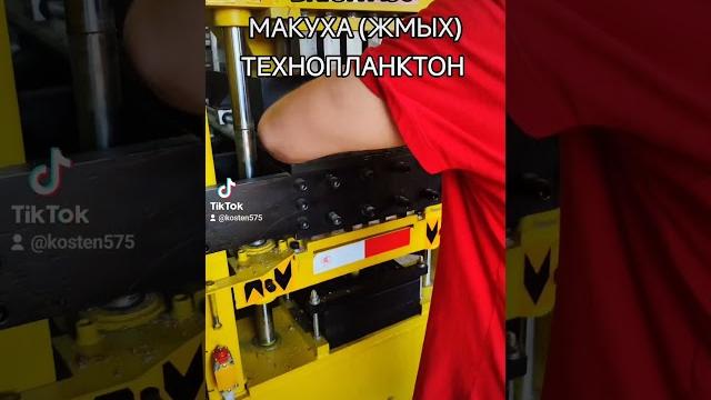 Жмых (макуха), технопланктон. #пресс #machine #жмых #макуха #carpfishing #алматы #казахстан #россия Жмых (макуха), технопланктон. #пресс #machine #жмых #макуха #carpfishing #алматы #казахстан #россия