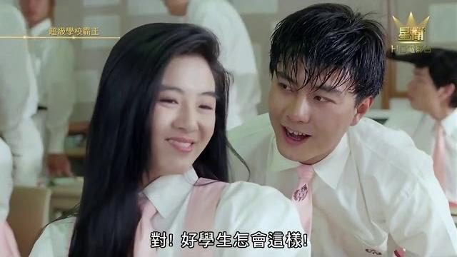 超級學校霸王 hd 720p 國語 中字 經典香港 搞笑電影 張學友 張衛健 劉德華 鄭伊健 超級學校霸王 hd 720p 國語 中字 經典香港 搞笑電影 張學友 張衛健 劉德華 鄭伊健