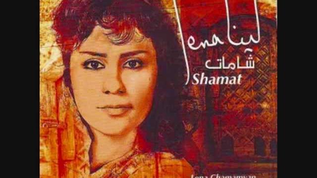 Lena chamamyan - lama bada yatathana (لما بدا يتثنى) Lena chamamyan - lama bada yatathana (لما بدا يتثنى)