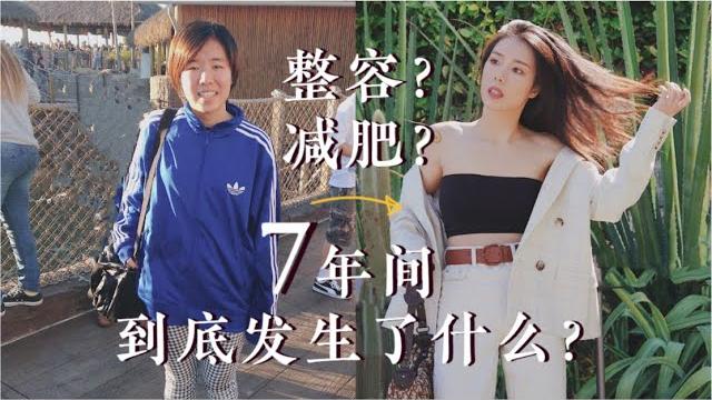 豁出去了!黑历史大公开!从土肥圆到美飒甜究竟发生了什么? 豁出去了!黑历史大公开!从土肥圆到美飒甜究竟发生了什么?
