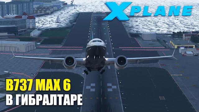 Boeing 737 max тренировочный полет в x-plane 11 Boeing 737 max тренировочный полет в x-plane 11