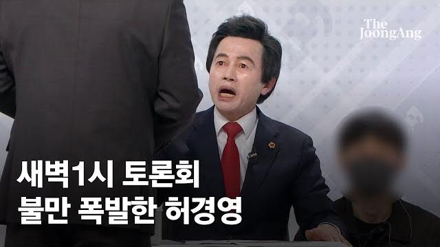 허경영 "우리도 똑같이 3억 냈어!"…새벽 1시 토론에 극대노 #shorts 허경영 "우리도 똑같이 3억 냈어!"…새벽 1시 토론에 극대노 #shorts