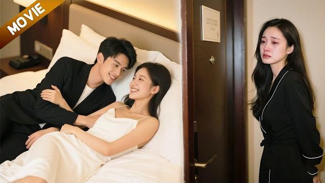 【full】丈夫出轨,妻子不哭不闹现场捉奸,丈夫彻底慌了!#愛情 #中國電視劇 #movie 【full】丈夫出轨,妻子不哭不闹现场捉奸,丈夫彻底慌了!#愛情 #中國電視劇 #movie