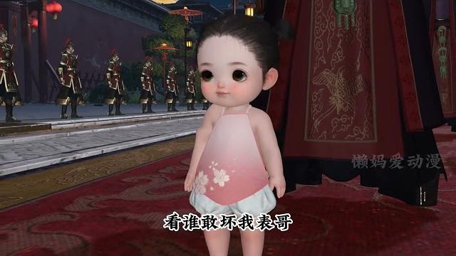 第92集 小人参陆瓜瓜 #逆水寒ol #大宋映画 #二次元 #动漫 #原创 第92集 小人参陆瓜瓜 #逆水寒ol #大宋映画 #二次元 #动漫 #原创