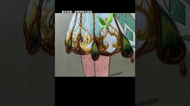 原神非遺蘇繡,有個會蘇繡的媽媽是什麽體驗? #原神 #風花的呼吸 #蘇繡 #整活 原神非遺蘇繡,有個會蘇繡的媽媽是什麽體驗? #原神 #風花的呼吸 #蘇繡 #整活