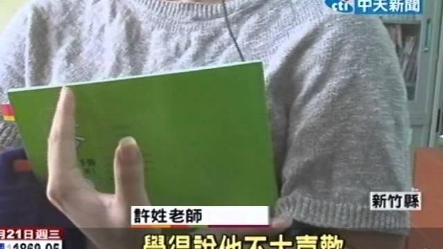 不滿師用「愛的小手」打手心 學生報警 不滿師用「愛的小手」打手心 學生報警