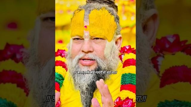 अगर तुमसे कोई गलती हो जाए #premanand maharaj status #whatsapp status #trending #viral #shorts #video अगर तुमसे कोई गलती हो जाए #premanand maharaj status #whatsapp status #trending #viral #shorts #video