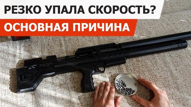 Булпап крюгера 6.35 внезапное падение скорости l основная причина l лайфхак как быстро исправить! Булпап крюгера 6.35 внезапное падение скорости l основная причина l лайфхак как быстро исправить!