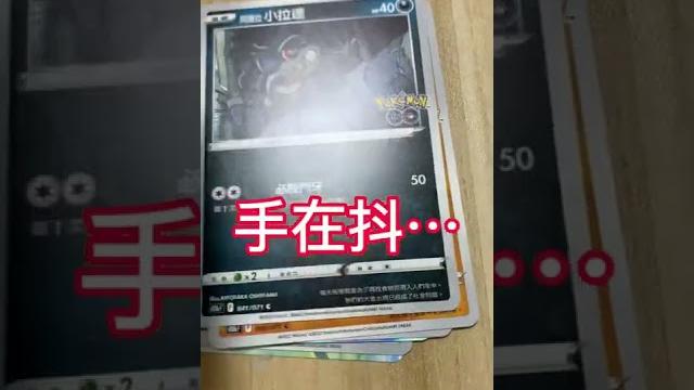 【寶可夢卡牌】今天去7-11隨便買一包卡包,結果…開到他!? 【寶可夢卡牌】今天去7-11隨便買一包卡包,結果…開到他!?