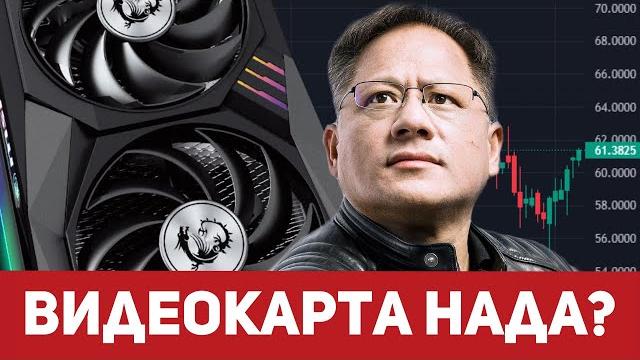 Какую видеокарту купить | видеокарты дешевеют | майнинг умер | лучшее время купить видеокарту Какую видеокарту купить | видеокарты дешевеют | майнинг умер | лучшее время купить видеокарту