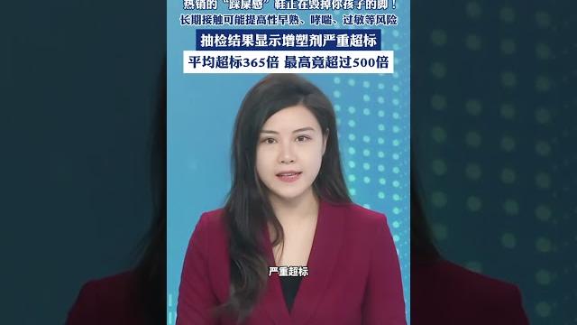 熱銷的“踩屎感”鞋正在毀掉你孩子的腳!很多人不知道… #踩屎感拖鞋1 熱銷的“踩屎感”鞋正在毀掉你孩子的腳!很多人不知道… #踩屎感拖鞋1