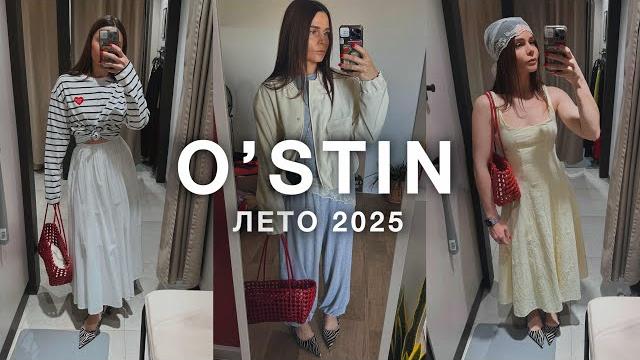 Шоппинг-влог ostin лето 2025: обзор и примерка новой коллекции | советы по стилю, рекомендации Шоппинг-влог ostin лето 2025: обзор и примерка новой коллекции | советы по стилю, рекомендации
