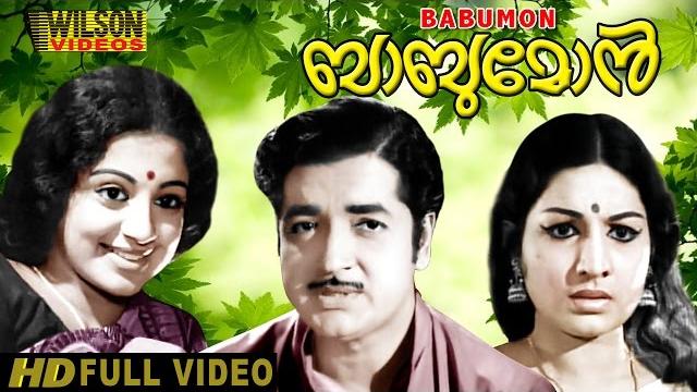 Babumon malayalam full movie | prem nazir | jayabharathi | hd | Babumon malayalam full movie | prem nazir | jayabharathi | hd |