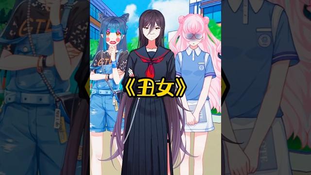 眼镜妹到底是什么身份 #funny #amzing #story #tending 眼镜妹到底是什么身份 #funny #amzing #story #tending