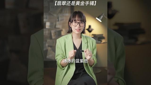 翡翠 和 黄金 哪个值得买?珠宝首饰 翡翠 和 黄金 哪个值得买?珠宝首饰