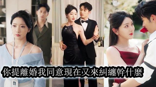 【完結】結婚半年,每週五固定夫妻生活,許煙厭倦了這種乞討般的生活。離婚後的一次酒會重逢,有人看到一向冷靜自持的秦大總裁將許煙抵在陽台上討吻,嘴裡不停嘟囔著“煙煙,我後悔了,我們復婚好不好?”#先婚後愛 【完結】結婚半年,每週五固定夫妻生活,許煙厭倦了這種乞討般的生活。離婚後的一次酒會重逢,有人看到一向冷靜自持的秦大總裁將許煙抵在陽台上討吻,嘴裡不停嘟囔著“煙煙,我後悔了,我們復婚好不好?”#先婚後愛