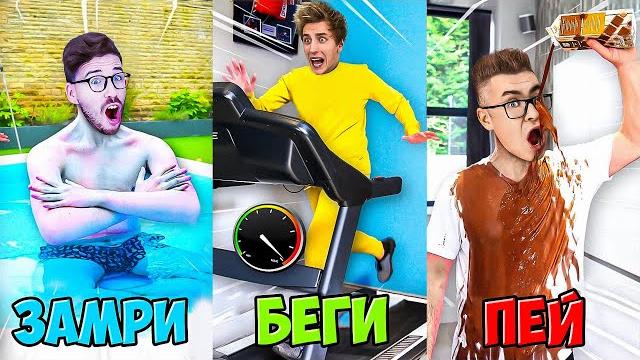 Экстремальный у тебя есть 7 секунд чтобы сделать челлендж ! Экстремальный у тебя есть 7 секунд чтобы сделать челлендж !