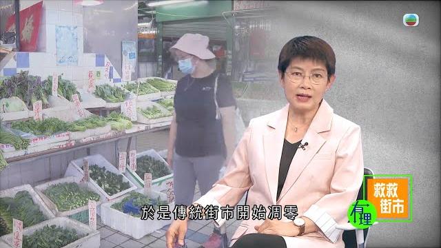 有理說得清 |救救街市|屈穎妍 有理說得清 |救救街市|屈穎妍