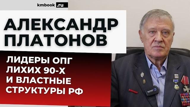 Ветеран фсб рф о сильвестре (тимофееве), буторине (осе), зимине и других лидерах опг лихих 90-х Ветеран фсб рф о сильвестре (тимофееве), буторине (осе), зимине и других лидерах опг лихих 90-х