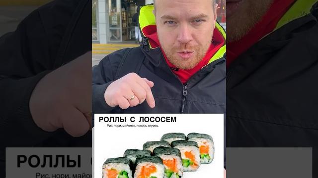 Выгодно ли дома делать роллы? проверим! #самсебесушист Выгодно ли дома делать роллы? проверим! #самсебесушист