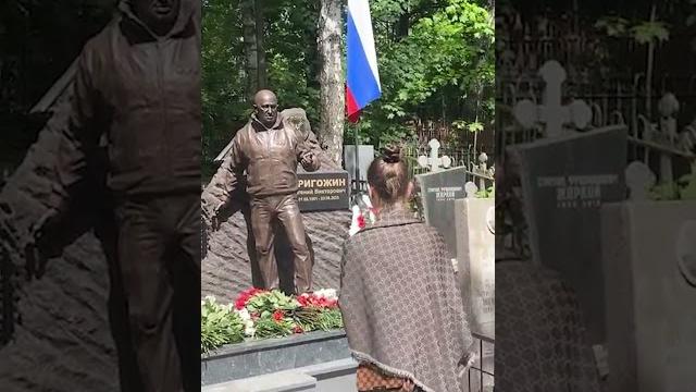 На могиле евгения пригожина открыли памятник основателю чвк вагнер #пригожин #вагнер #shorts На могиле евгения пригожина открыли памятник основателю чвк вагнер #пригожин #вагнер #shorts