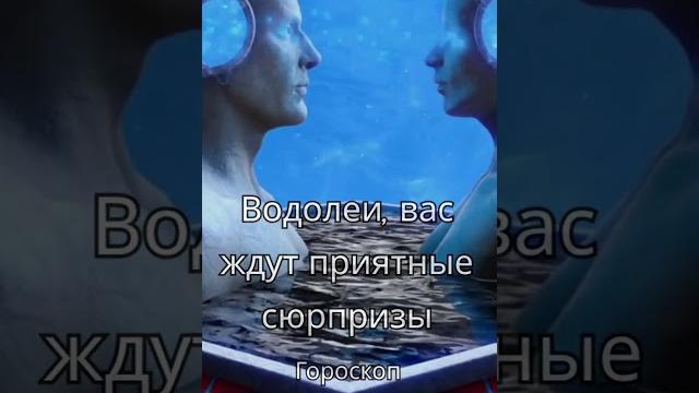 Гороскоп 9 мая Гороскоп 9 мая