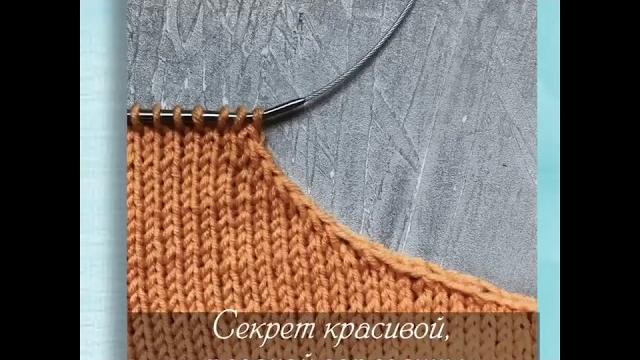 Идеальная, плавная горловина Идеальная, плавная горловина