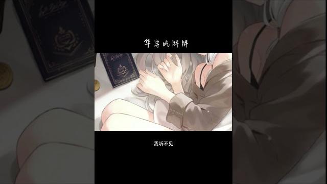 【女性向】我就蹭蹭不进去 【女性向】我就蹭蹭不进去
