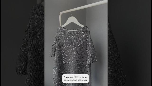 Вязаный джемпер реглан погон, джемпер с пайетками Вязаный джемпер реглан погон, джемпер с пайетками