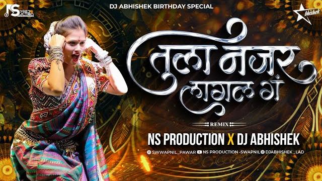 Tula najar lagal g dj song | ye pillu lay kata distes tu | तुला नजर लागल ग | ns production| abhishek Tula najar lagal g dj song | ye pillu lay kata distes tu | तुला नजर लागल ग | ns production| abhishek