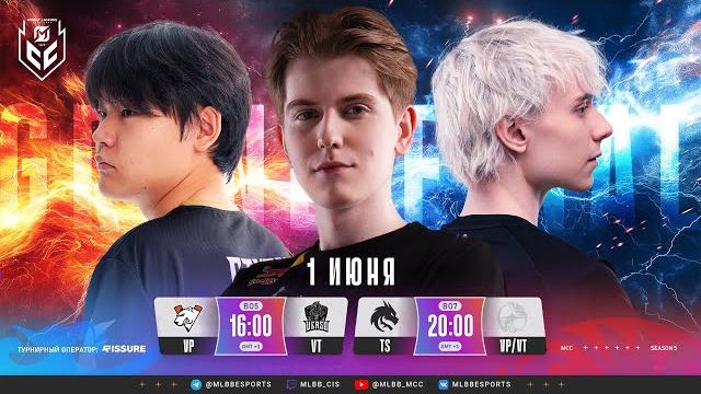 Mcc season 5 | плей-офф | день 3 Mcc season 5 | плей-офф | день 3