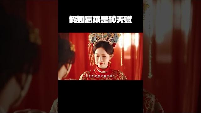 “假如忘本是种天赋”#了不起的混剪团 #混剪产粮团 #抖音精选 “假如忘本是种天赋”#了不起的混剪团 #混剪产粮团 #抖音精选