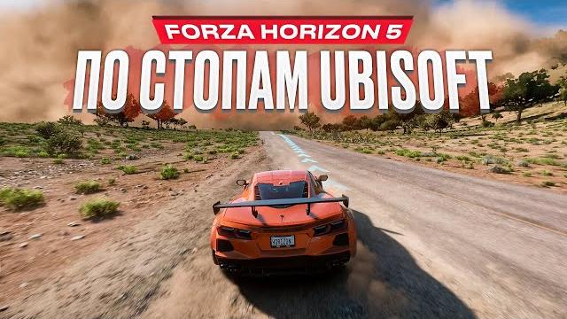 Обзор игры forza horizon 5 Обзор игры forza horizon 5